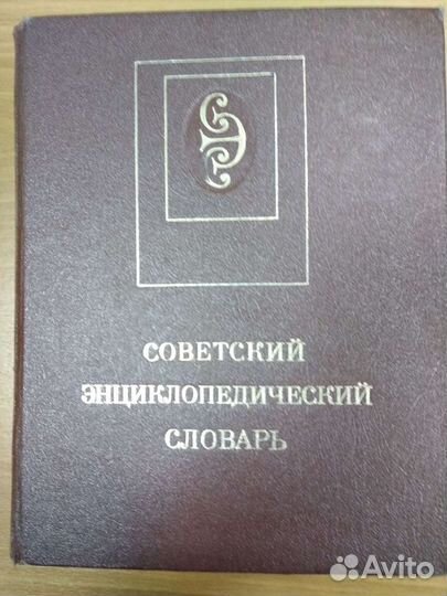 Словари, самоучитель