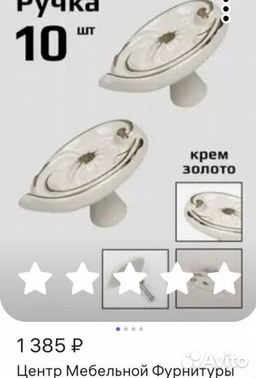 Мебельные ручки