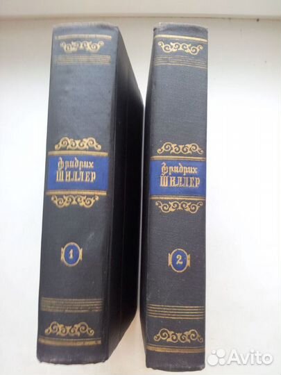Фридрих Шиллер Избранные произведения в 2-х томах
