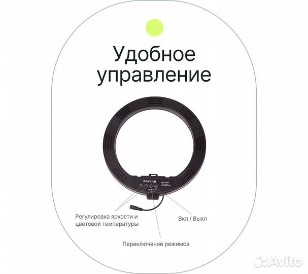 Светодиодный осветитель Raylab RL-0112 Kit кольцев