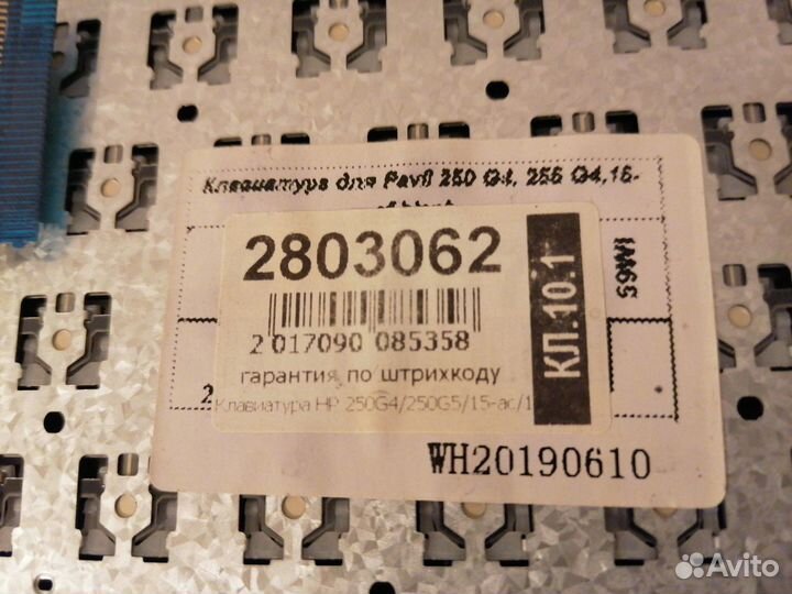 Клавиатура для ноутбука HP 17-x000-17x099