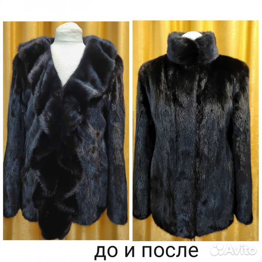 Ремонт и пошив одежды