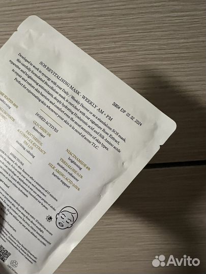 Маска для лица Decree sos