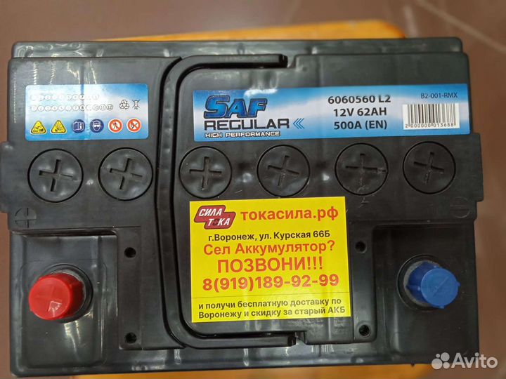 SAF 62 аккумулятор на авто