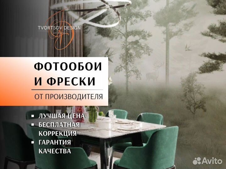 Фотообои фреска