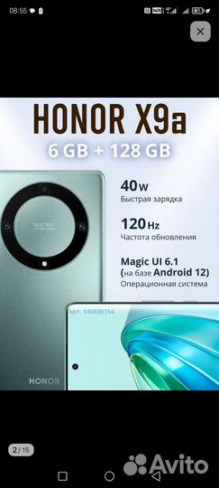 HONOR X9a, 6/128 ГБ