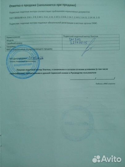 Продам лодку и лодочный мотор sharmax sm5hs