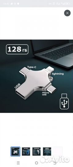Продам biggpower USB-флеш-накопитель