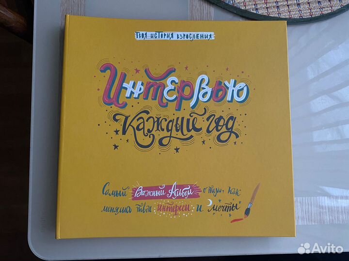 Подарочный альбом 