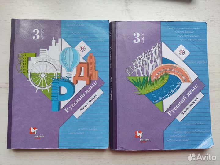 Учебник 3 класс русский язык, литературное чтение