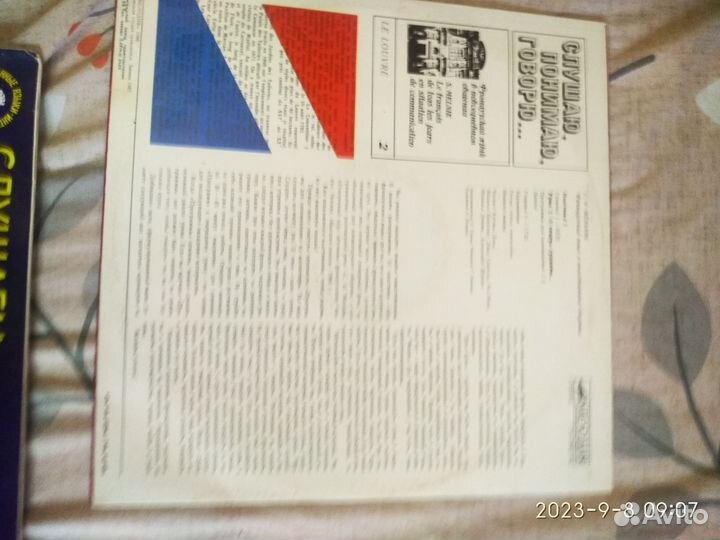 Виниловые пластинки СССР