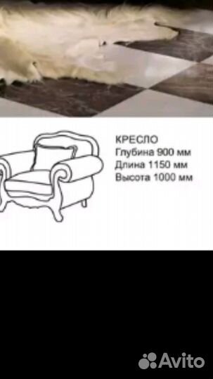 Диван и кресло