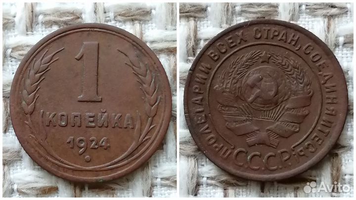 Советские монеты #16