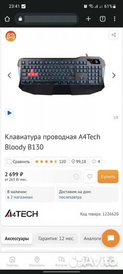 Клавиатура проводная A4Tech Bloody B130