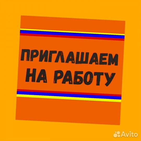 Сборщик заказов на склад Работа вахтой Без опыта р