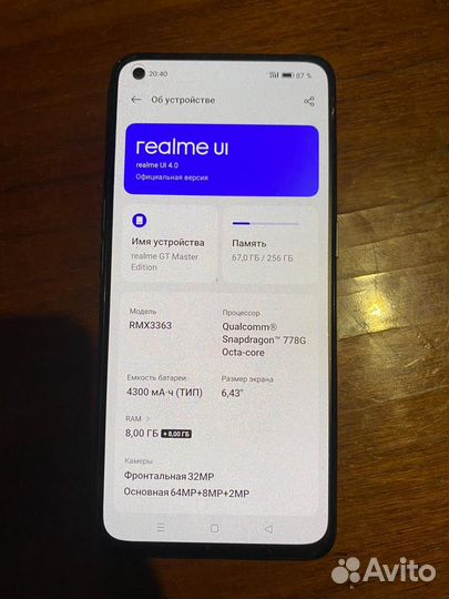 realme GT Master Edition, 8/256 ГБ