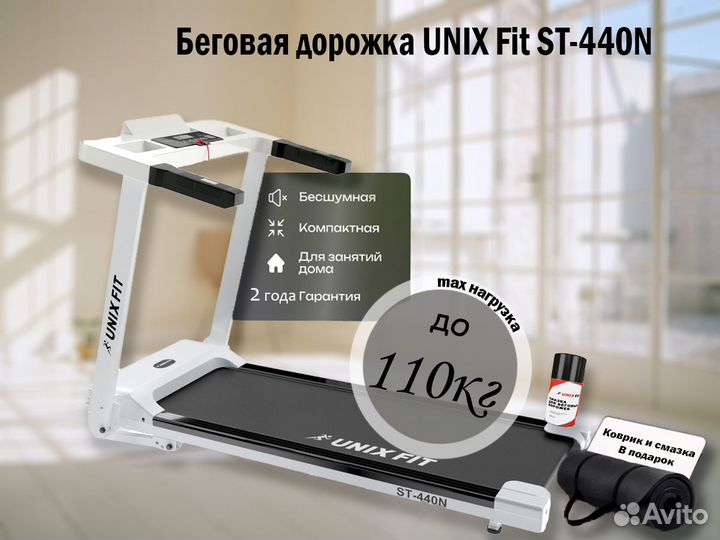 Беговая дорожка новая