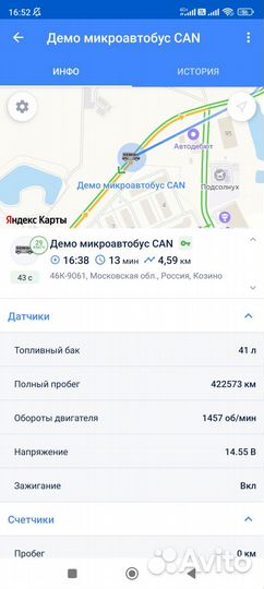Глонасс трекер для контроля за транспортом