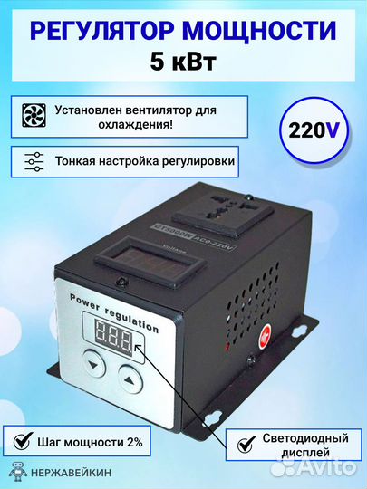 Тэн 3 кВт + регулятор 5 кВт с вентилятором
