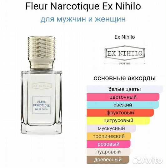 Fleur narcotique