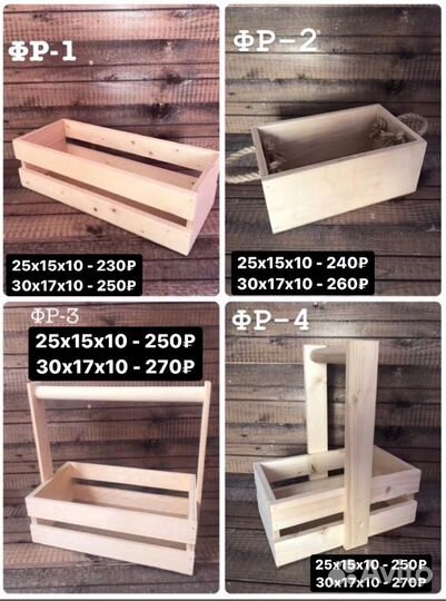 Ящик деревянный