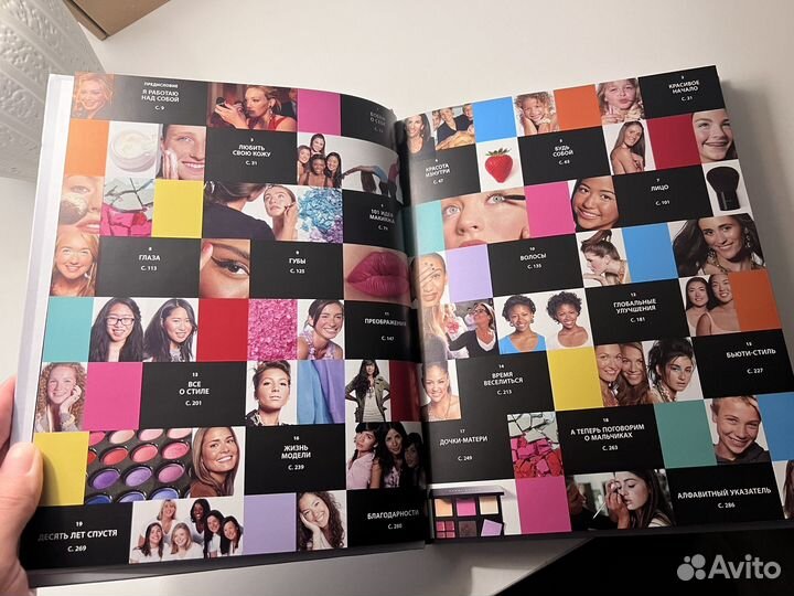 Книга от Бобби Браун 