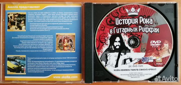 История рока в гитарных риффах. DVD