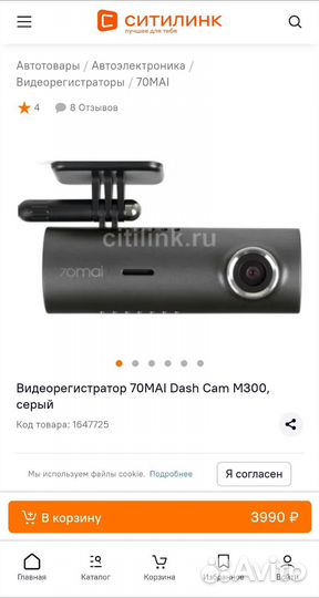 Видеорегистратор автомобильный 70mai Dash Cam M300