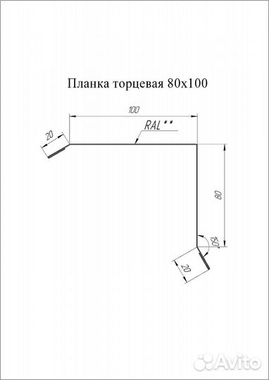 Торцевая планка новая рал8017 шоколад 0,45мм