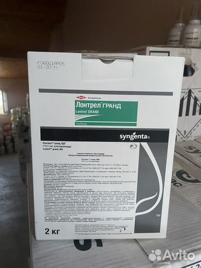 Лонтрел гранд, клопирадид 750 грамм