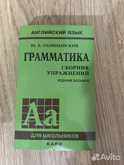 Сборник упражнений по английскому