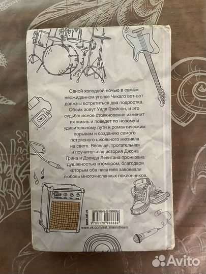 Уилл Грейсон, Уилл Грейсон