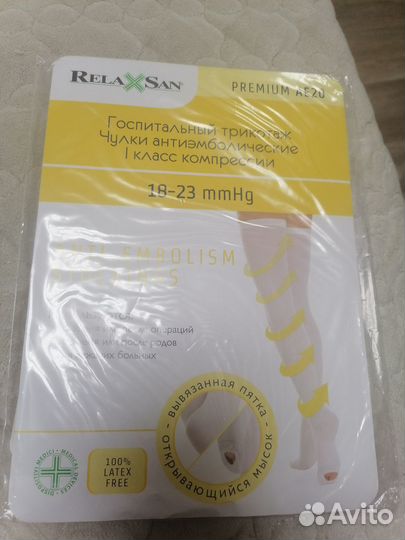 Компрессионные чулки