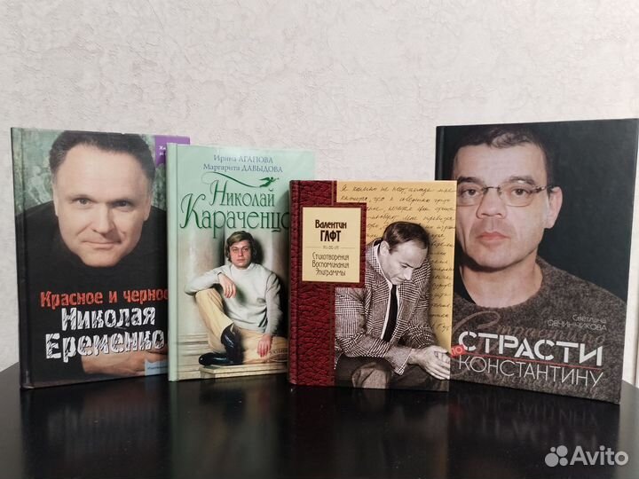 Биографии актеров советского кино