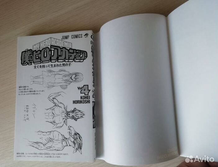 Манга My Hero Academia на японском языке