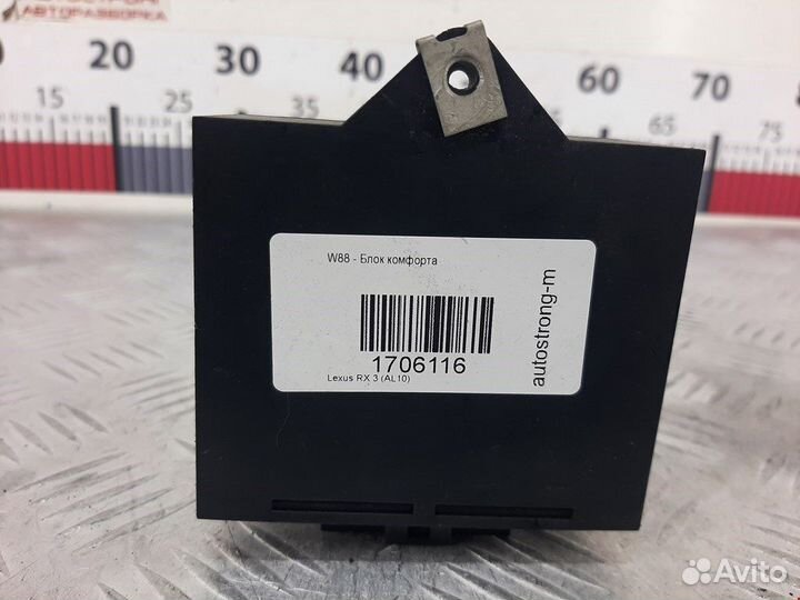 Блок комфорта для Lexus RX 3 (AL10) 70AM5000