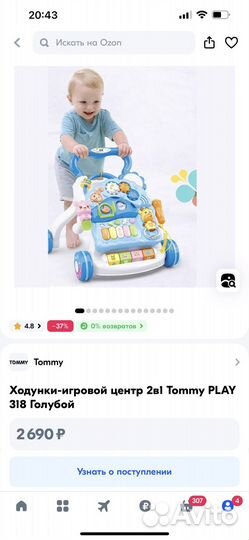 Ходунки игровой центр 2в1 с микрофоном