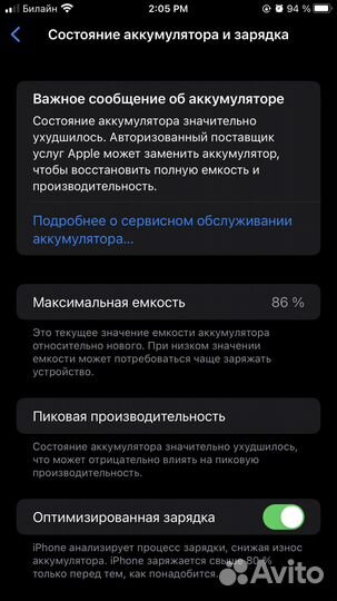 iPhone 8 Plus, 64 ГБ