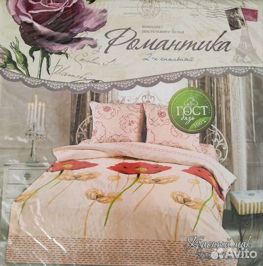 Постельное белье 2 спальное новое