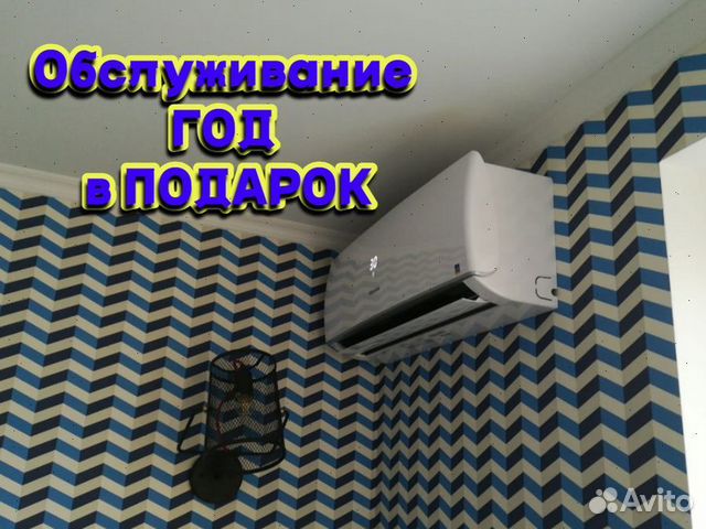 Кондиционеры (сплит-система)