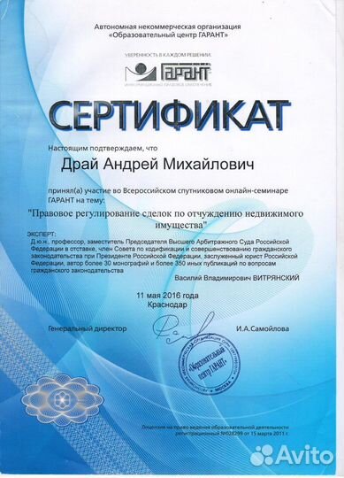 Аренда земли с выкупом у государства