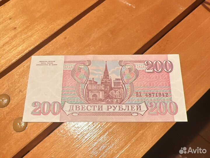 Купюры 1993 и 1995 года