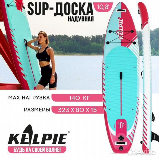 Сап доска Sup board