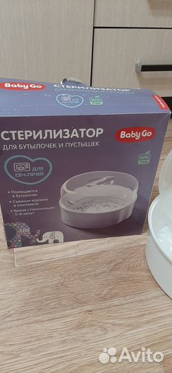 Стерелизатор для бутылочек и сосок