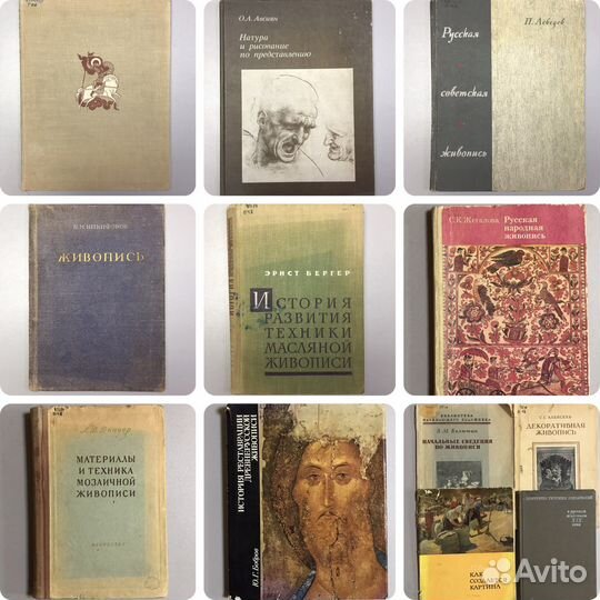 Книги по искусству, живописи, скульптуре