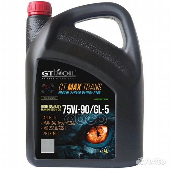 Масло трансмиссионное GT OIL Max Trans 75W-90 п