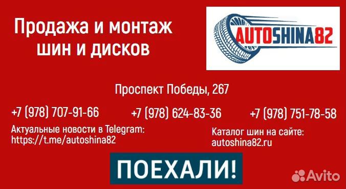 Joyroad RX706 SUV 265/75 R16 123S