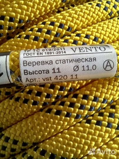 Веревка альпинистская