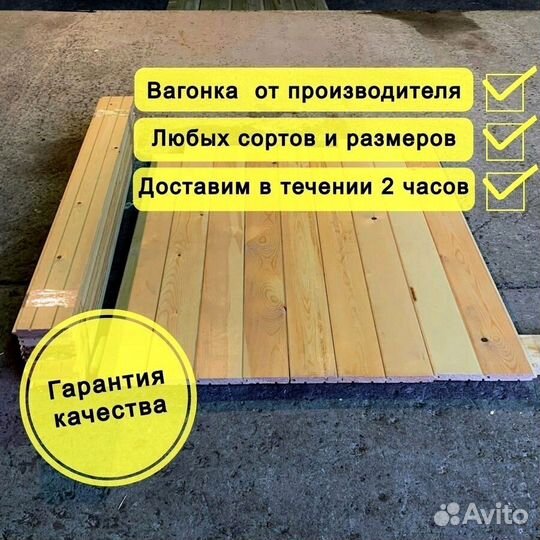 Вагонка штиль сосна