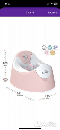 Детский горшок новый